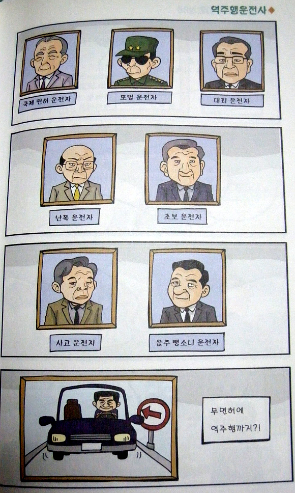 [노무현 운지 6주년 특집] 노무현 리즈시절 만평.JPG : 네이버 블로그