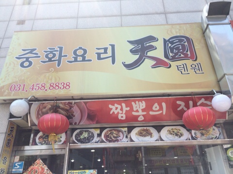 텐웬 이미지