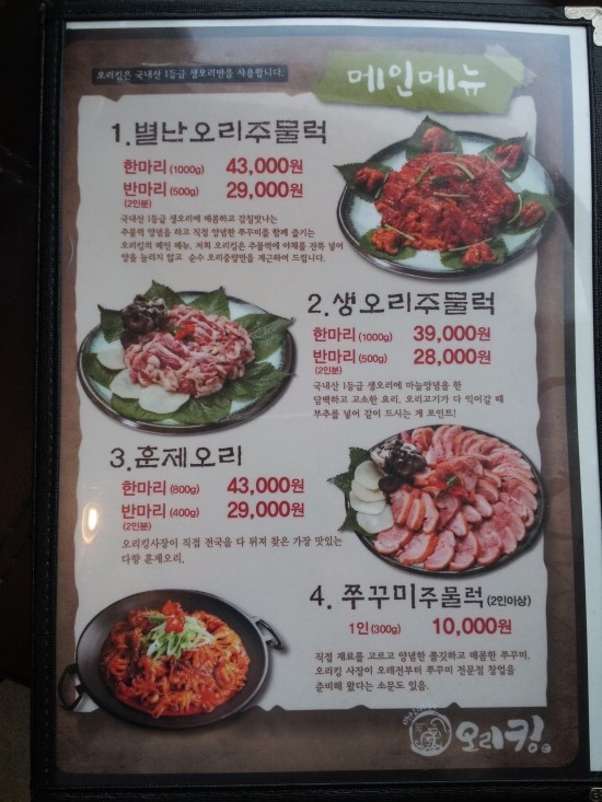 킹오리 이미지