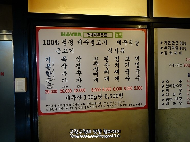 제주돈통 이미지
