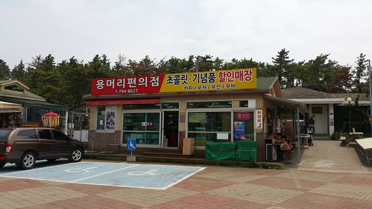 용머리편의점 이미지