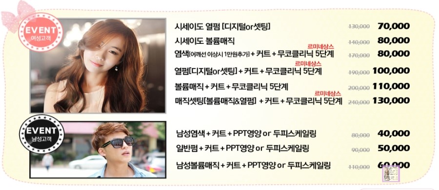 용미용실 이미지