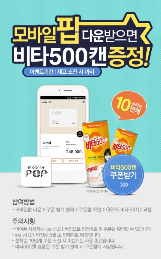 지에스모바일 이미지