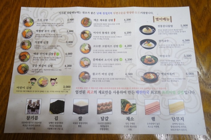 어른아이,김밥 이미지