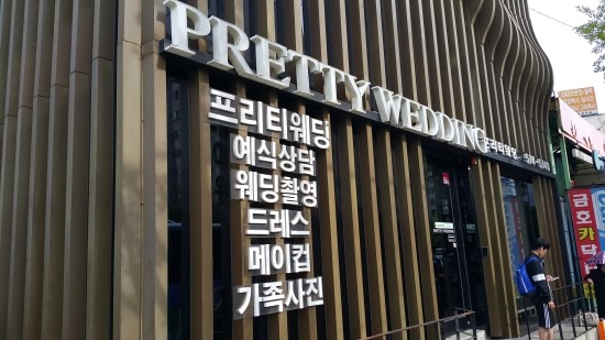 헬렌브라이드 이미지