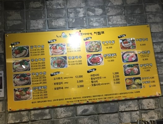 할매보쌈부대찌개 이미지