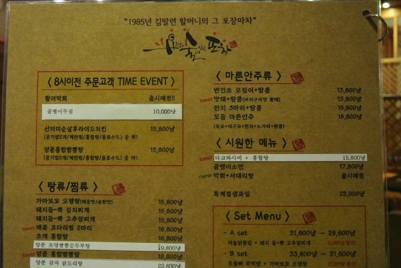 요리와술이있는포차 이미지