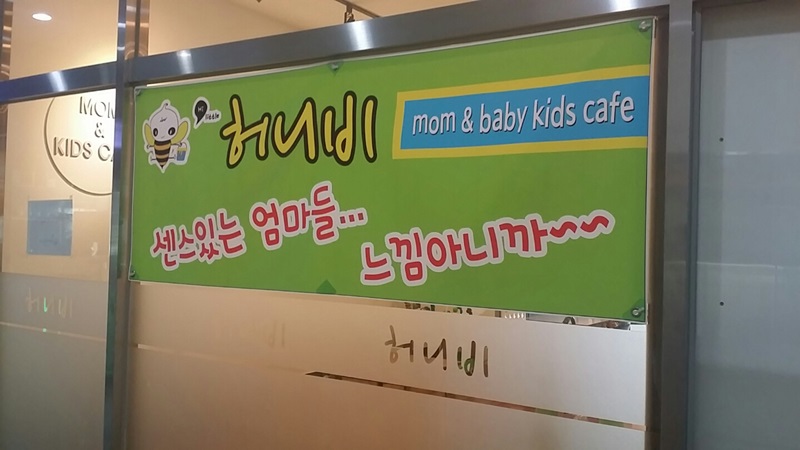 허니비키즈카페 이미지