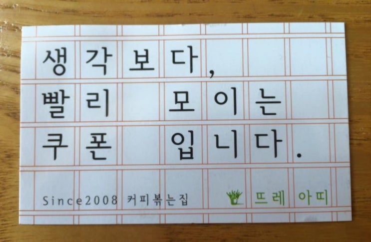 뜨레아띠 이미지