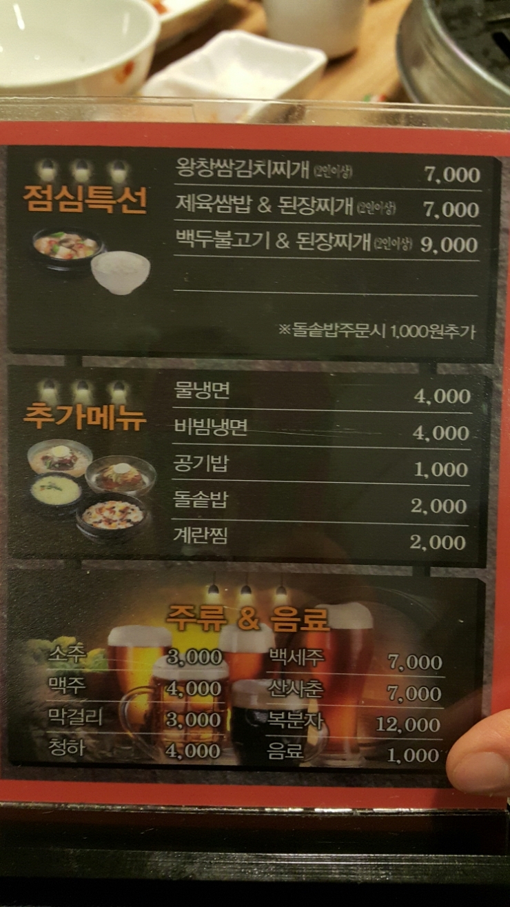 구이찌정육식당 이미지