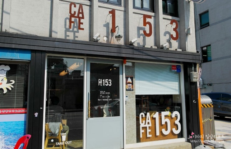 Cafe 153 이미지