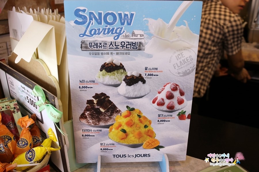 뚜레쥬르 평택청북점 이미지