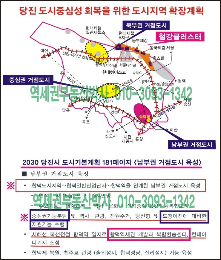 합덕상회 이미지