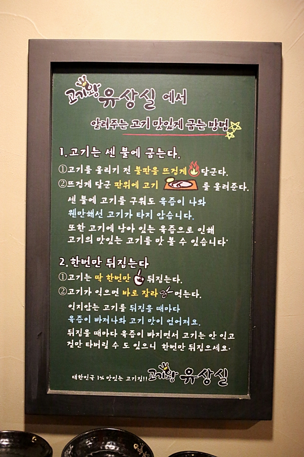 왕돌판고기집 이미지