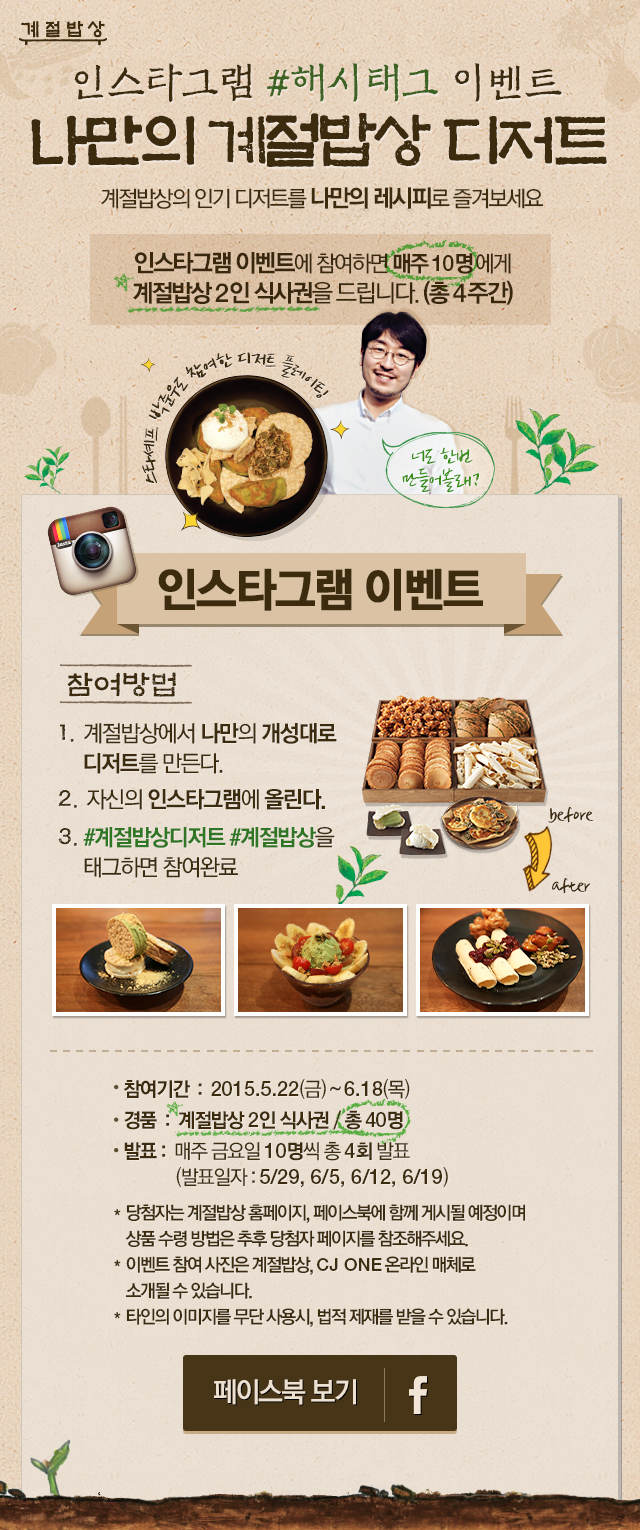 나만의밥상 이미지