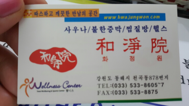 화정원 이미지