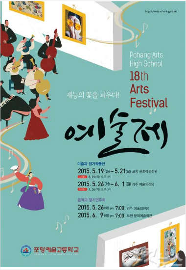 포항예술고등학교 이미지