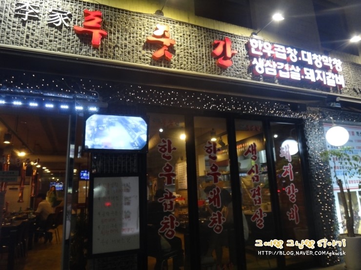 우리소푸줏간 이미지