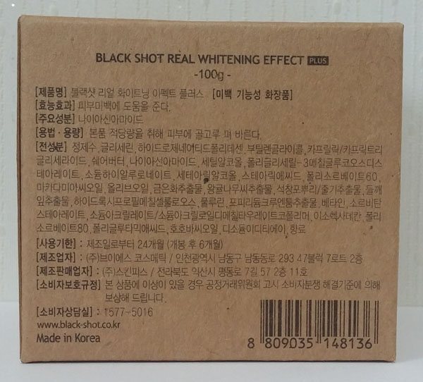 플러스이백 이미지