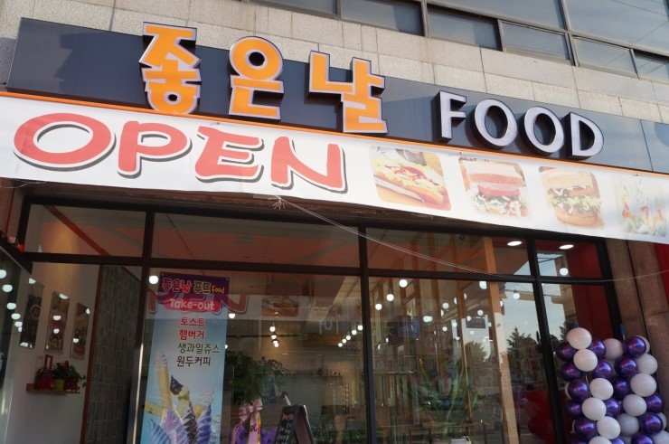 바른생활토스트 이미지