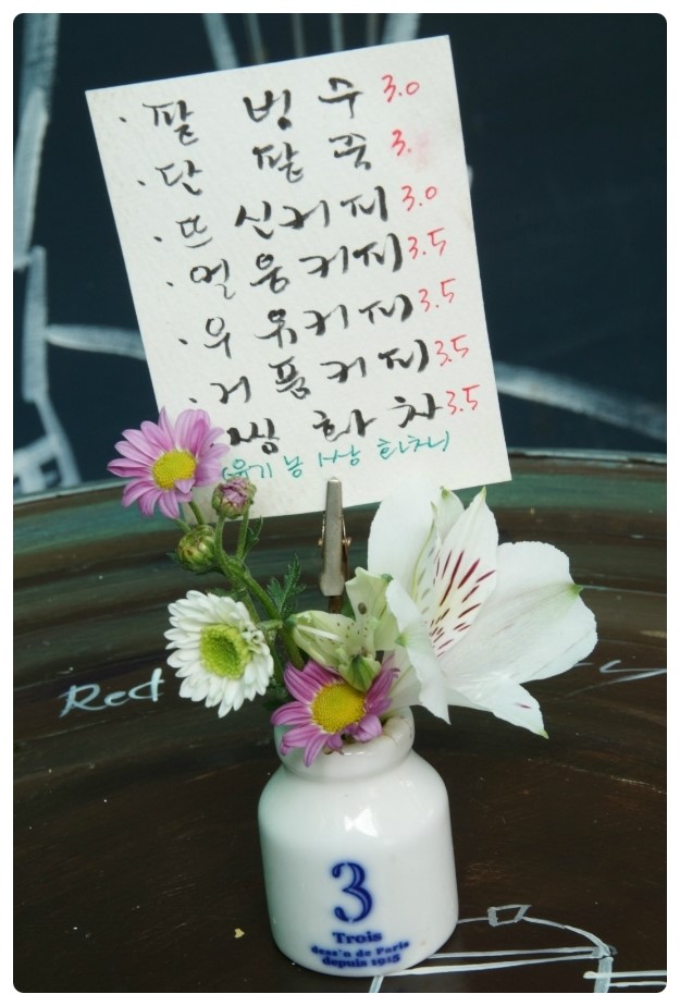 그집팥이야기 이미지
