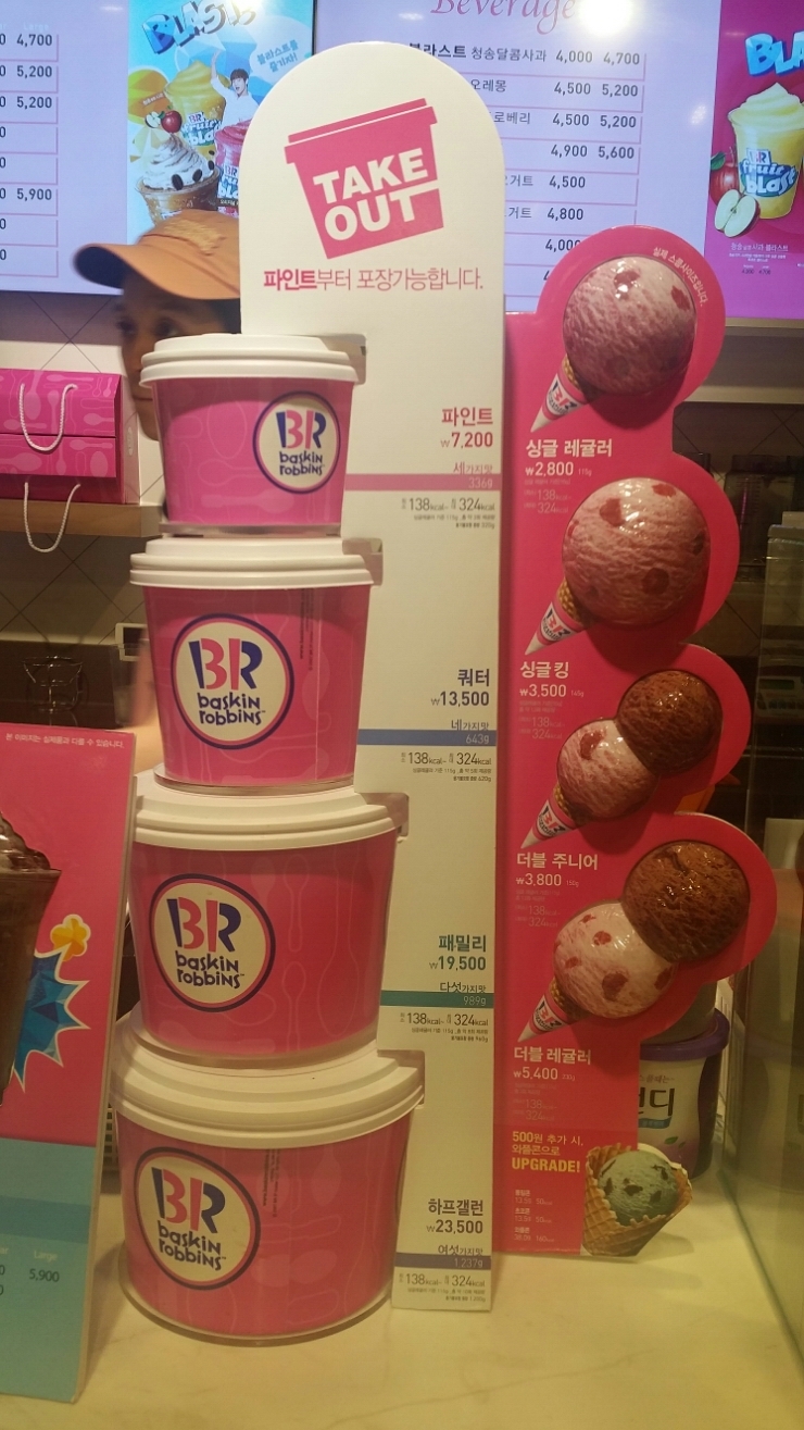 배스킨라빈스평택 이미지
