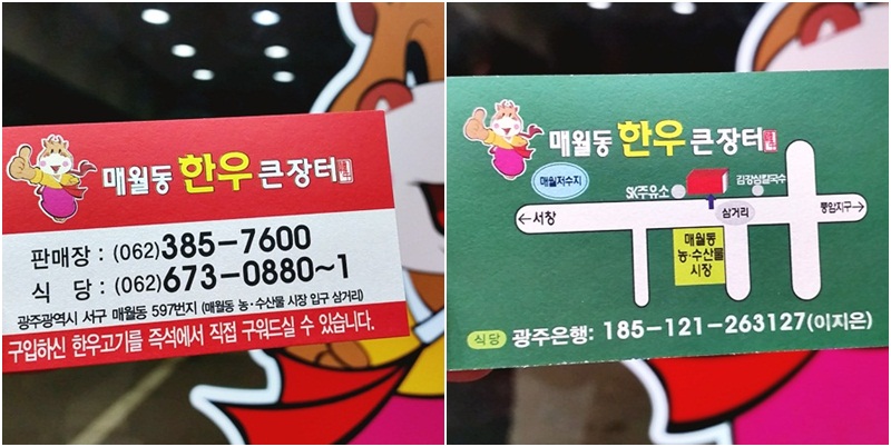 한우큰장터 매월동 이미지