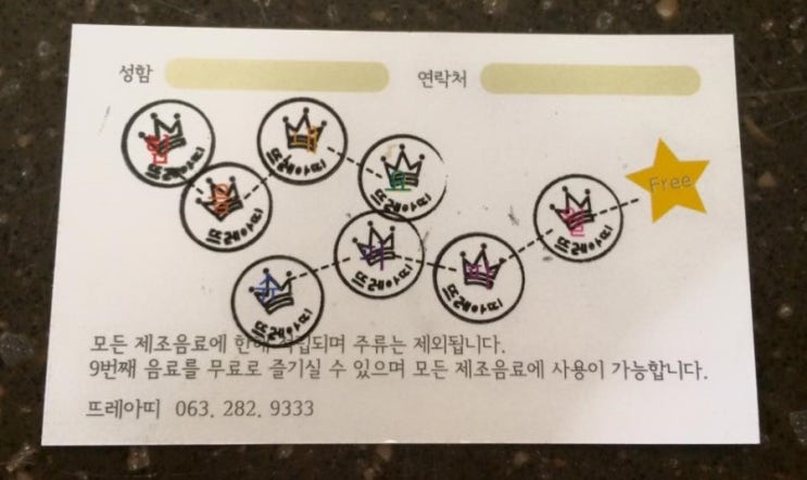 뜨레아띠 이미지