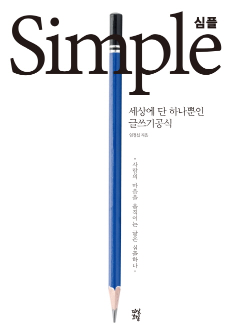 심플라이팅 이미지