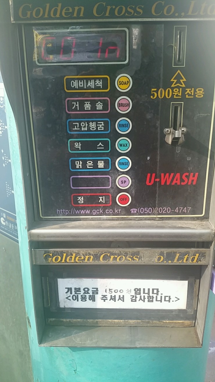 골든셀프세차장 이미지