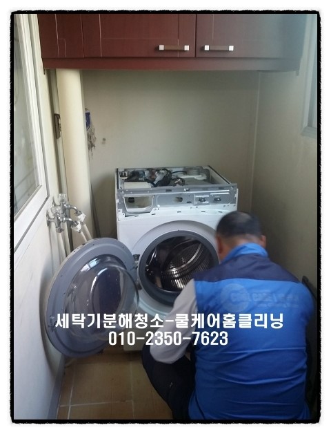 세원크리닝 이미지
