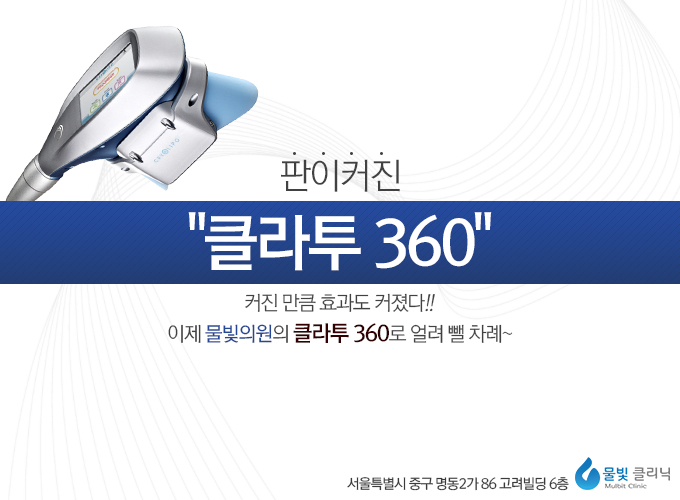 물빛피부과 이미지