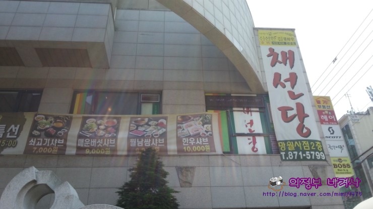 채선당(망월사점) 이미지