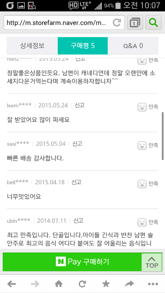 마로소시지 이미지