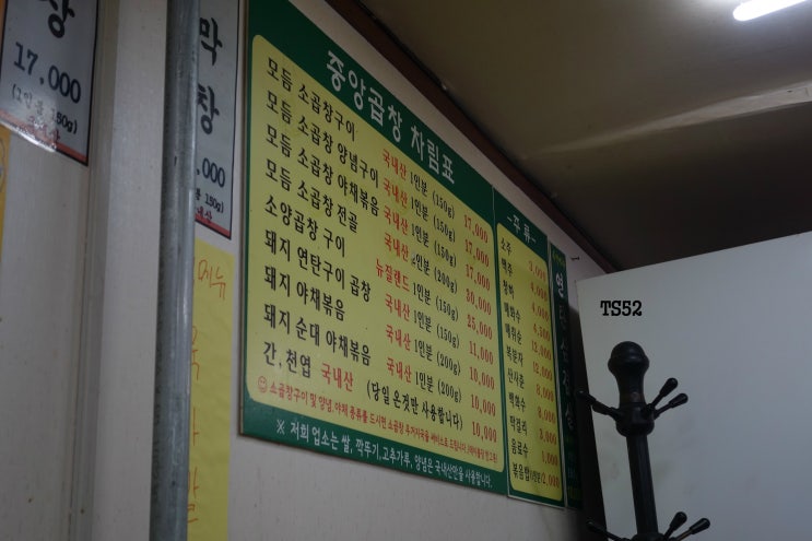 왕십리막내곱창 이미지