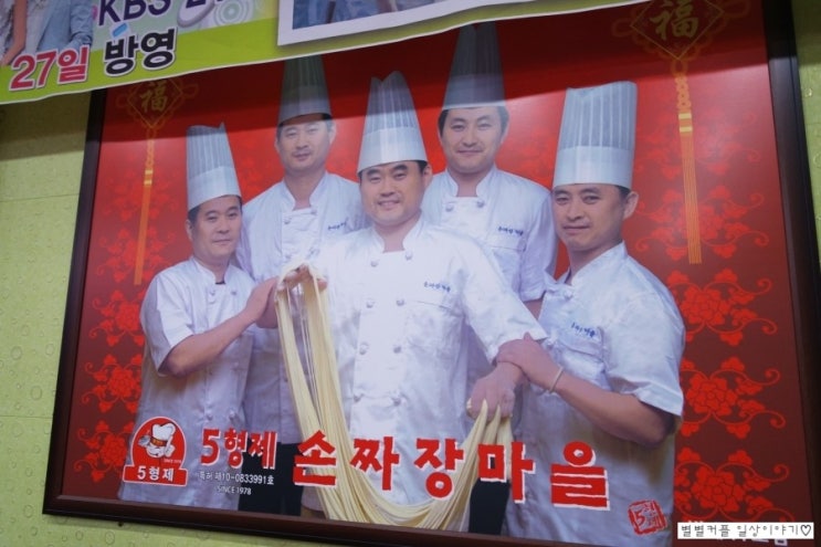 오형제손짜장 이미지