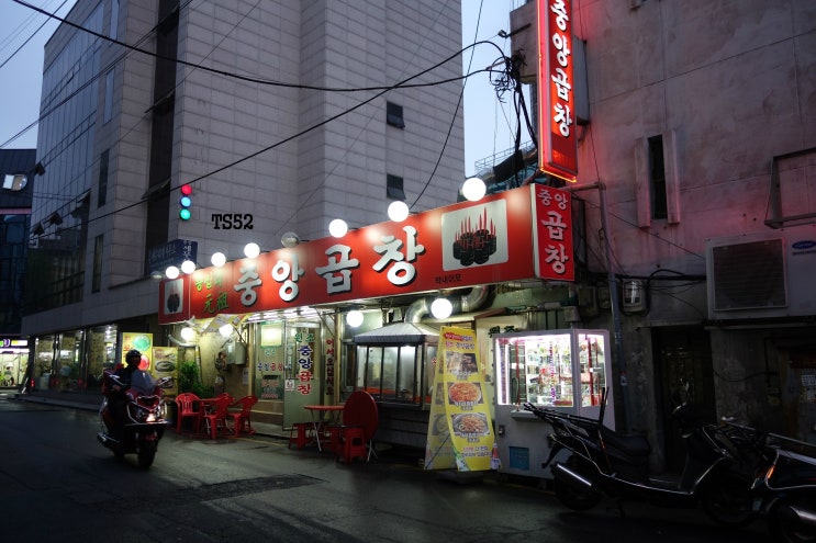 왕십리막내곱창 이미지