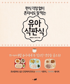 삼둥이반찬 이미지