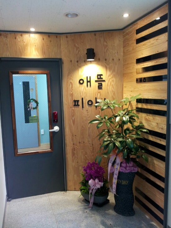 애뜰피아노교습소 이미지