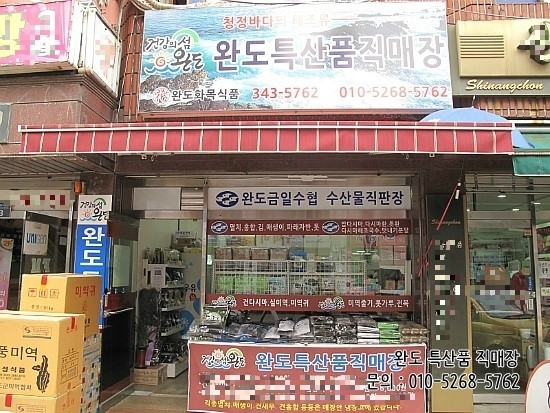 특산품직매장 이미지