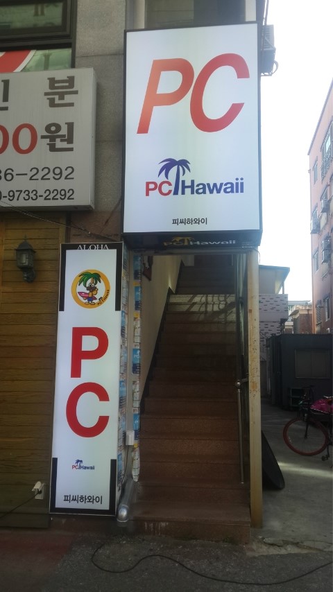 PC하우스 이미지