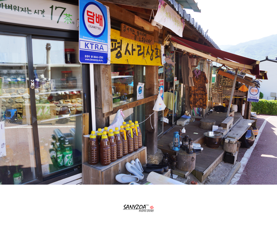 평사리상회 이미지