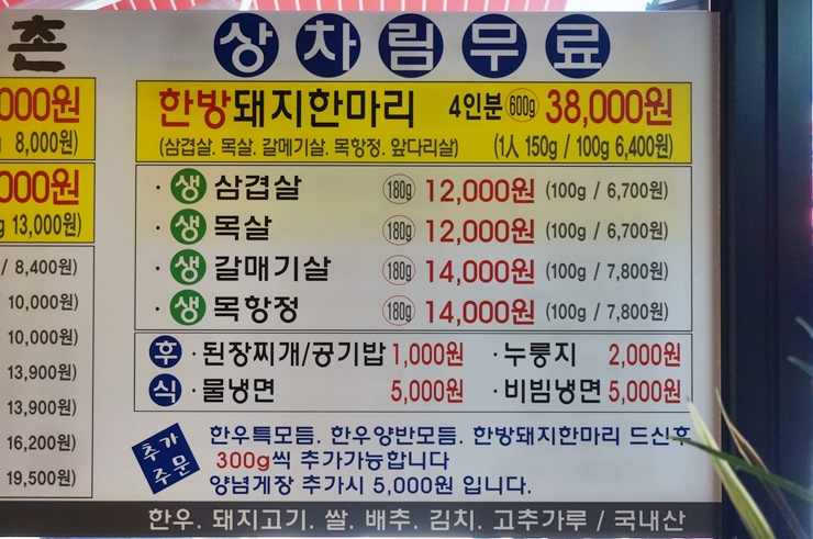 양반촌 이미지