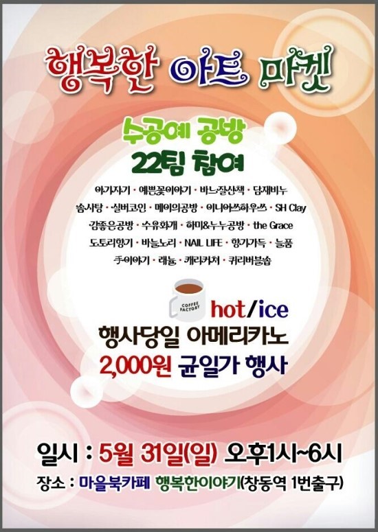 행복아트 이미지
