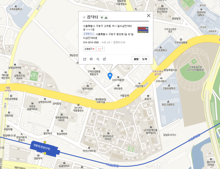 출장컴퓨터수리컴닥터AS 이미지