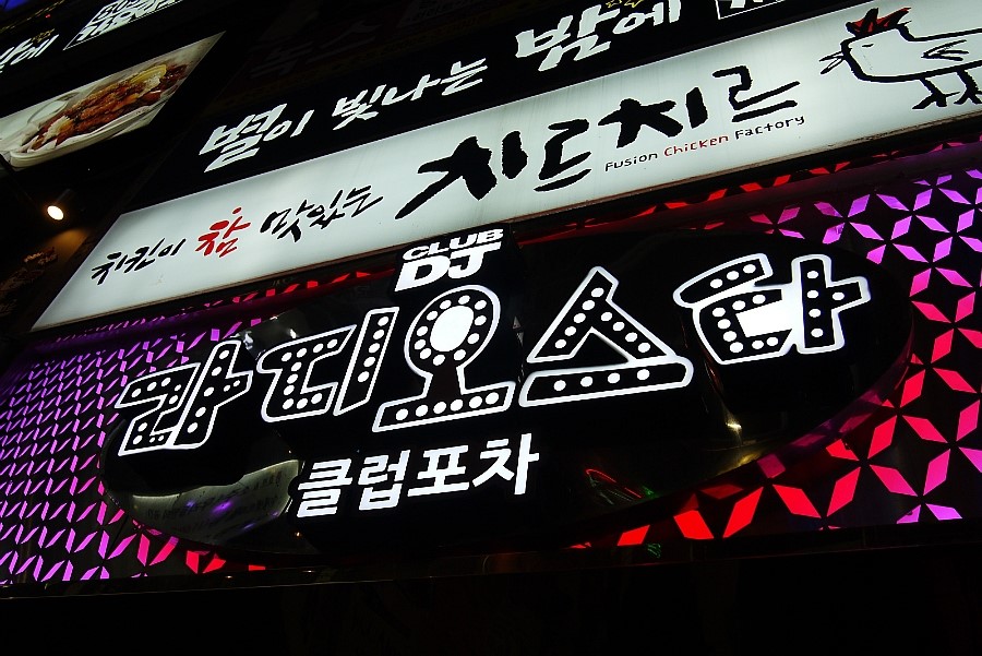 라디오스타포차 이미지