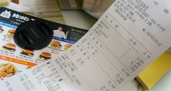 맘스터치사직동 이미지
