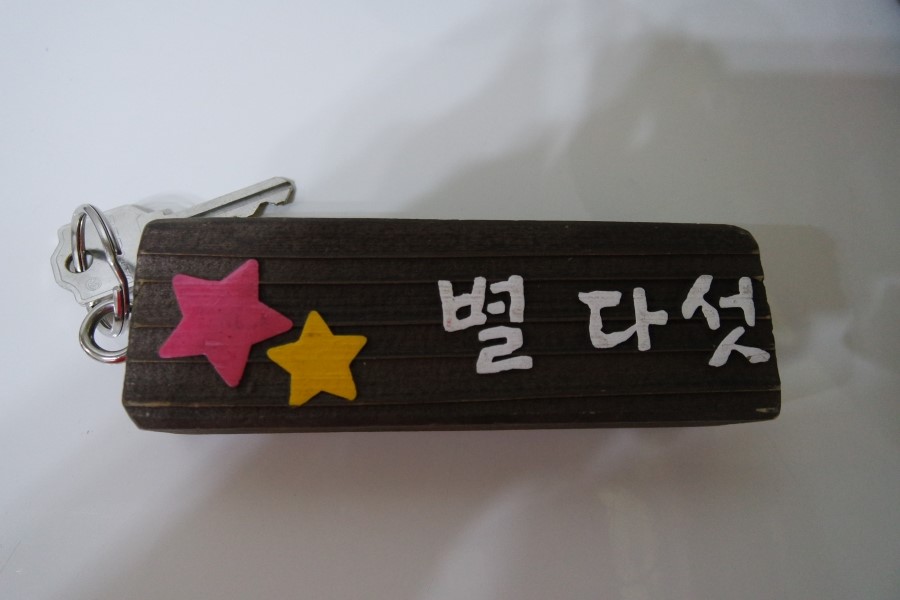 별마중펜션 이미지
