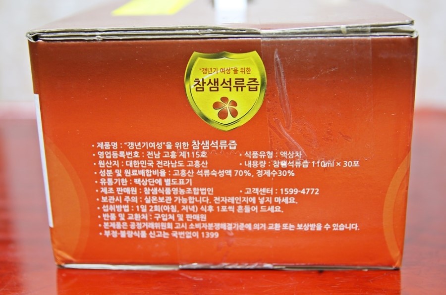 참샘푸드 이미지