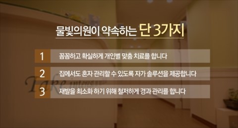 물빛피부과 이미지